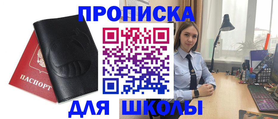 временная регистрация для всех в Ленске