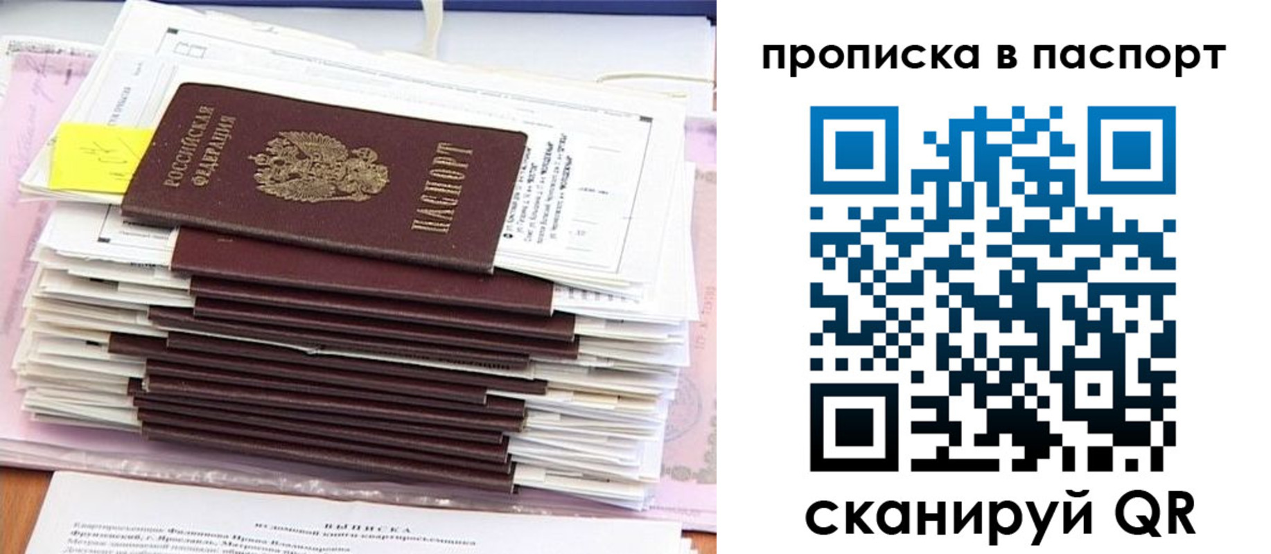 регистрация для дет. сада в Ленске