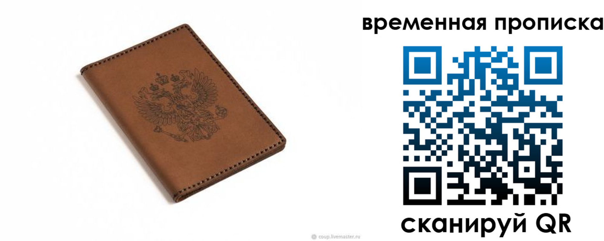 временная регистрация для всех в Ленске