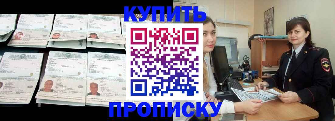 временная регистрация госуслуги в Ленске