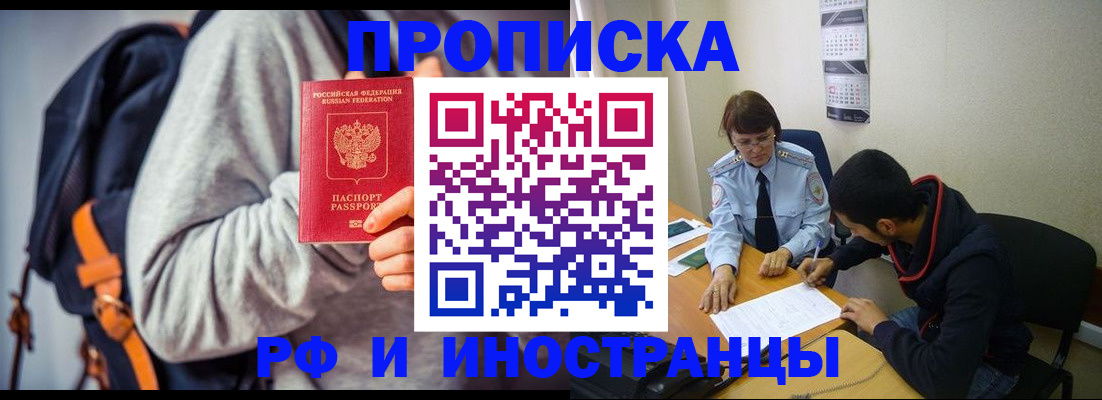 временная регистрация для школы в Ленске