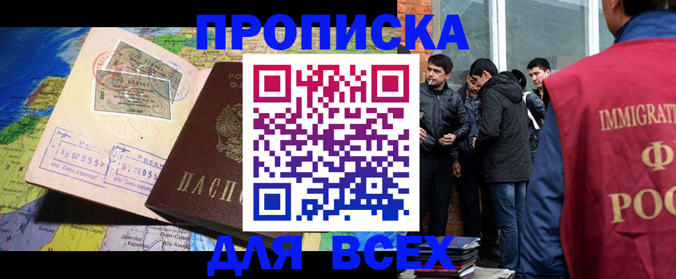 прописка законно в Ленске