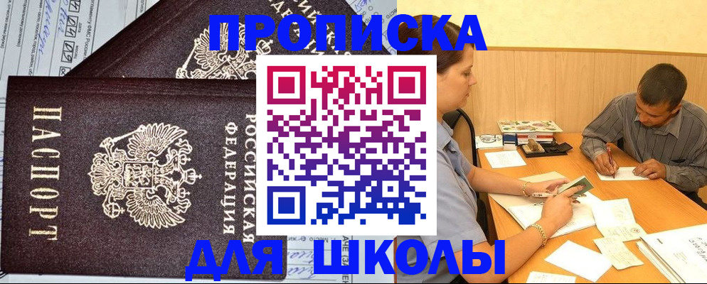 миграционный учет в Ленске